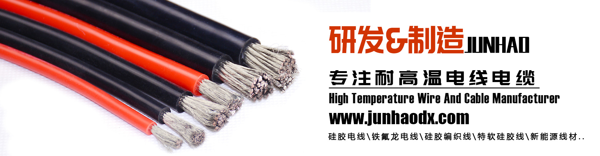 恒峰g22耐高温电线电缆生产厂家