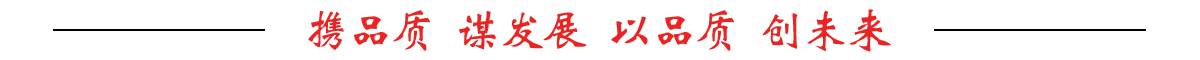 恒峰g22电线缆宣传标语