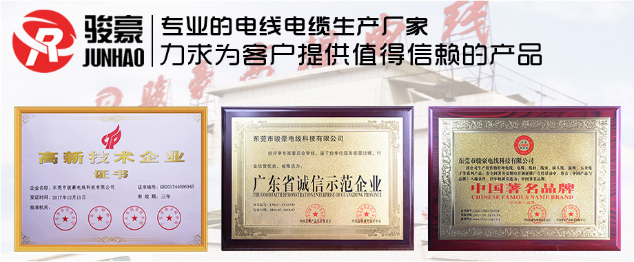 恒峰g22电线荣誉